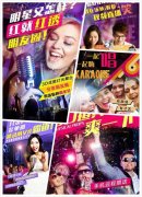 而正在3D物联网KTV打制的KTV2.0时