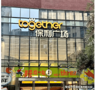 <strong>两公里范畴内还分布有小布长儿园、精华</strong>